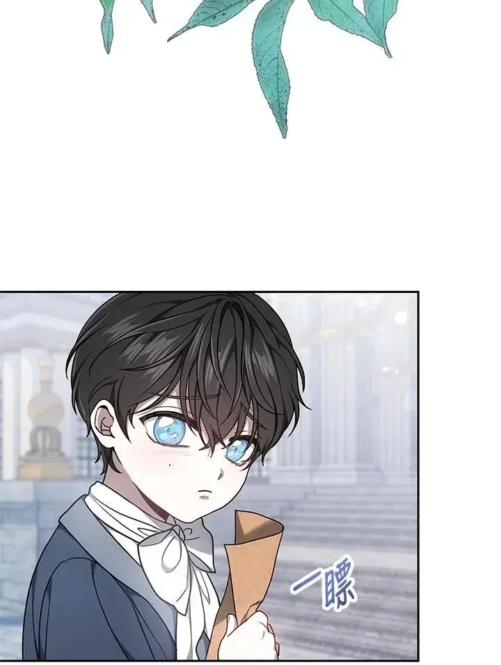 漫画《男主的侄子太喜欢我了》第3话第30张图