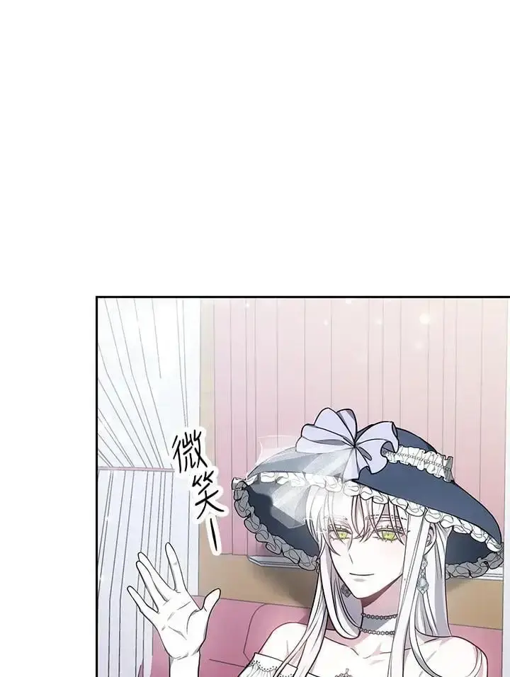 漫画《男主的侄子太喜欢我了》第3话第31张图