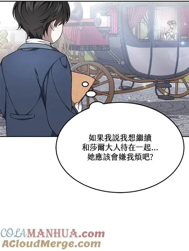 漫画《男主的侄子太喜欢我了》第3话第33张图