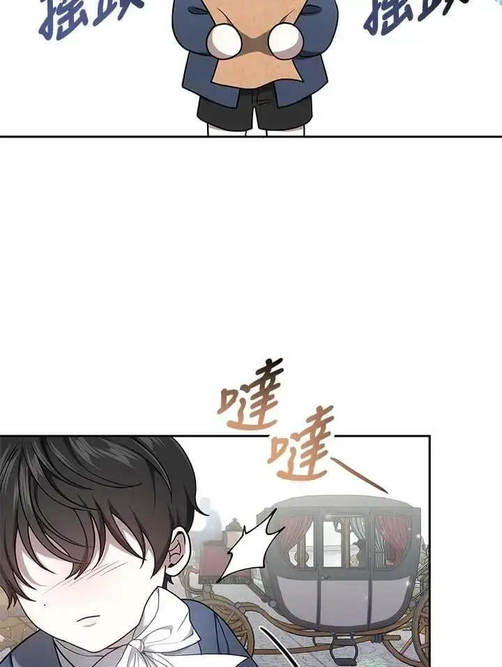 漫画《男主的侄子太喜欢我了》第3话第35张图