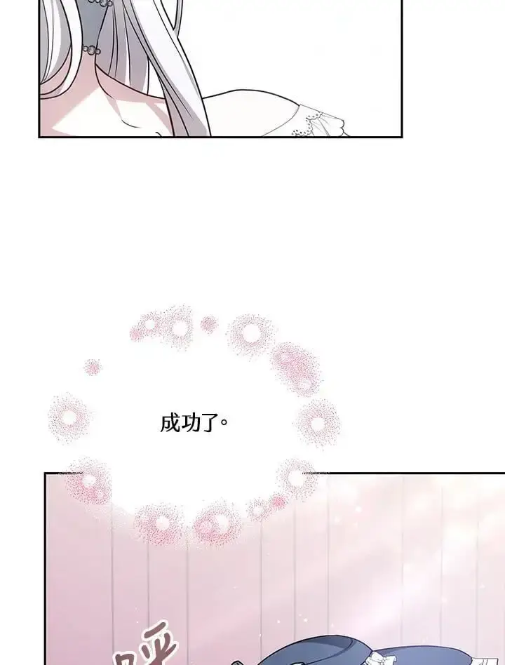 漫画《男主的侄子太喜欢我了》第3话第39张图