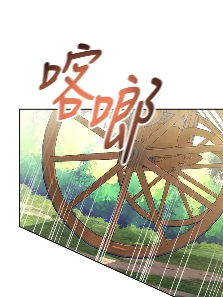 漫画《男主的侄子太喜欢我了》第3话第4张图