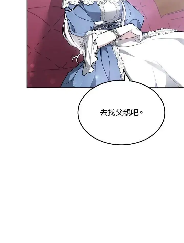 漫画《男主的侄子太喜欢我了》第3话第47张图