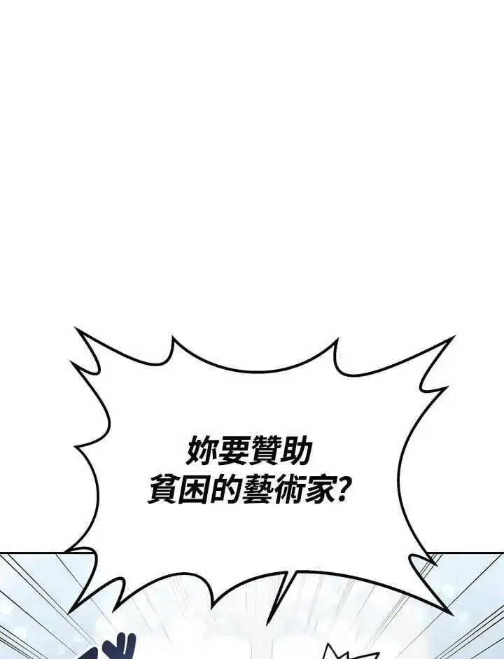 漫画《男主的侄子太喜欢我了》第3话第48张图