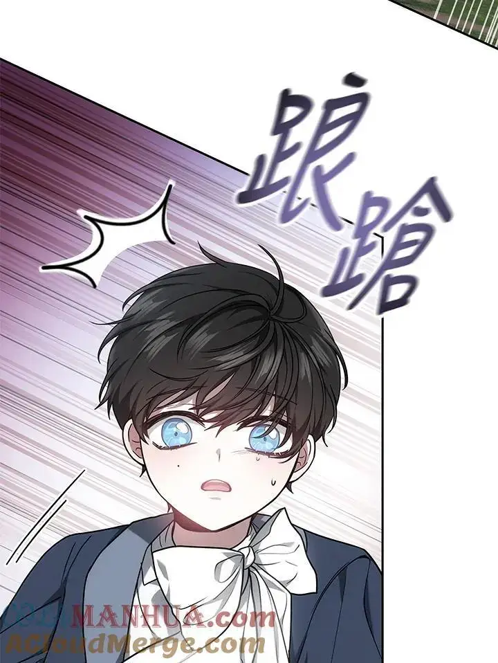 漫画《男主的侄子太喜欢我了》第3话第5张图