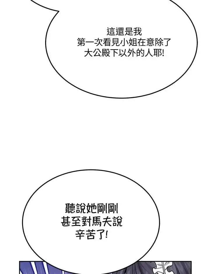 漫画《男主的侄子太喜欢我了》第3话第54张图