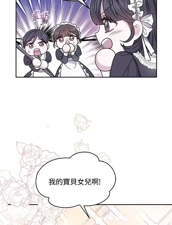 漫画《男主的侄子太喜欢我了》第3话第55张图