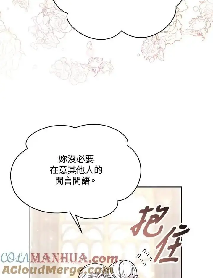 漫画《男主的侄子太喜欢我了》第3话第57张图