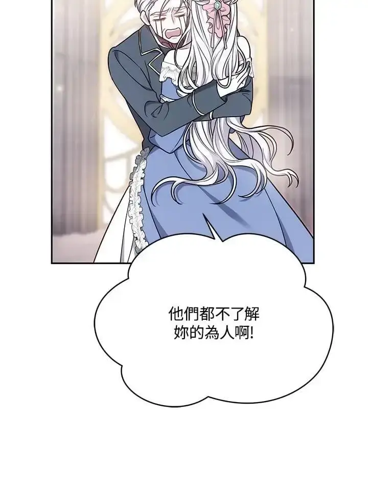 漫画《男主的侄子太喜欢我了》第3话第58张图