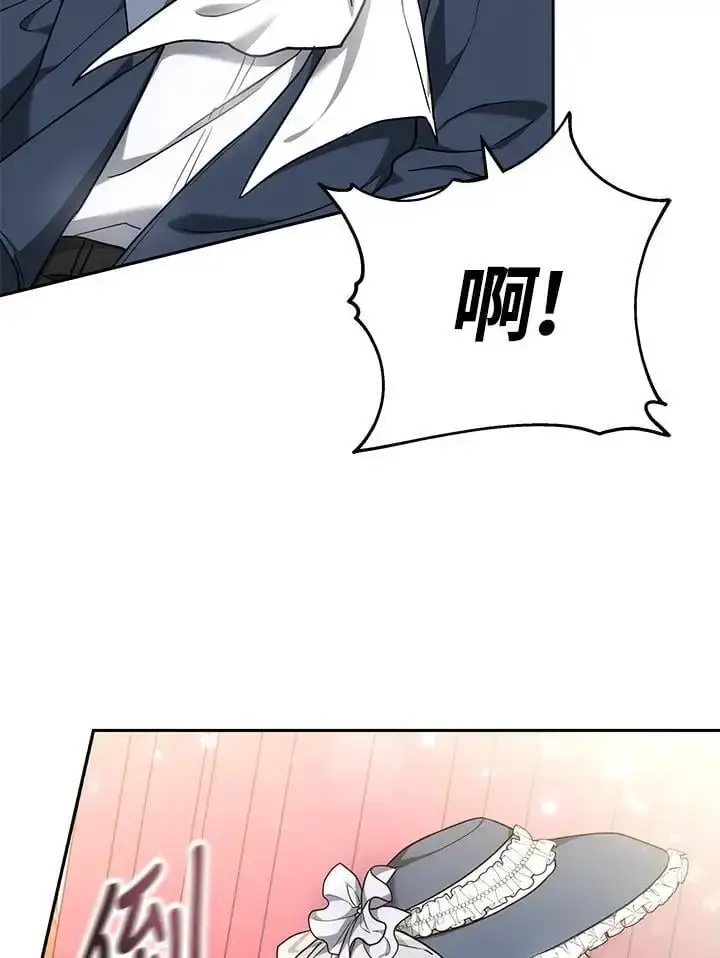 漫画《男主的侄子太喜欢我了》第3话第6张图