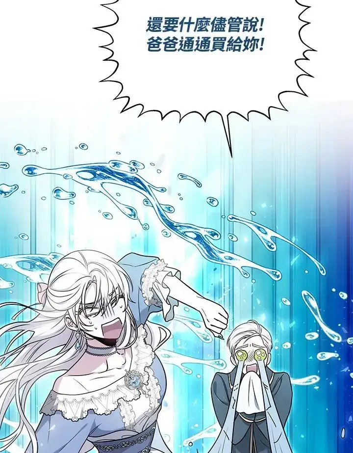 漫画《男主的侄子太喜欢我了》第3话第64张图