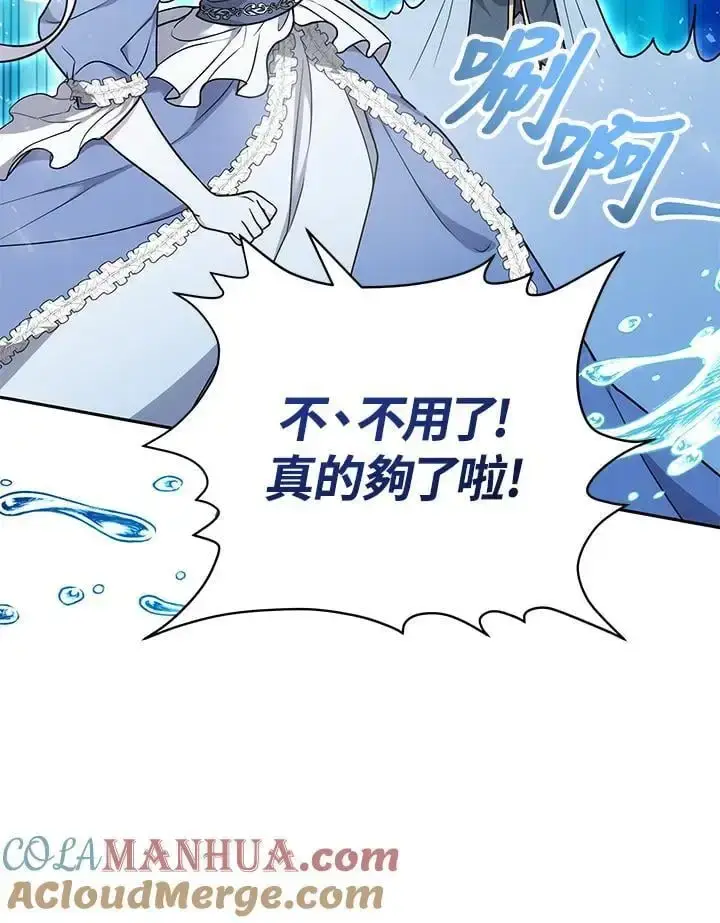 漫画《男主的侄子太喜欢我了》第3话第65张图
