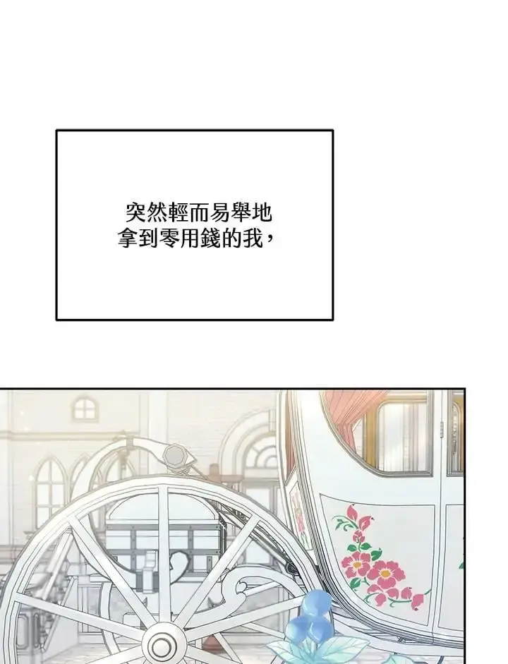 漫画《男主的侄子太喜欢我了》第3话第68张图