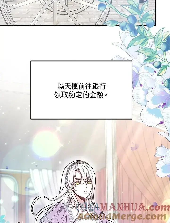 漫画《男主的侄子太喜欢我了》第3话第69张图