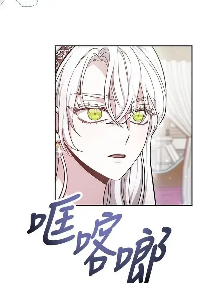 漫画《男主的侄子太喜欢我了》第3话第71张图