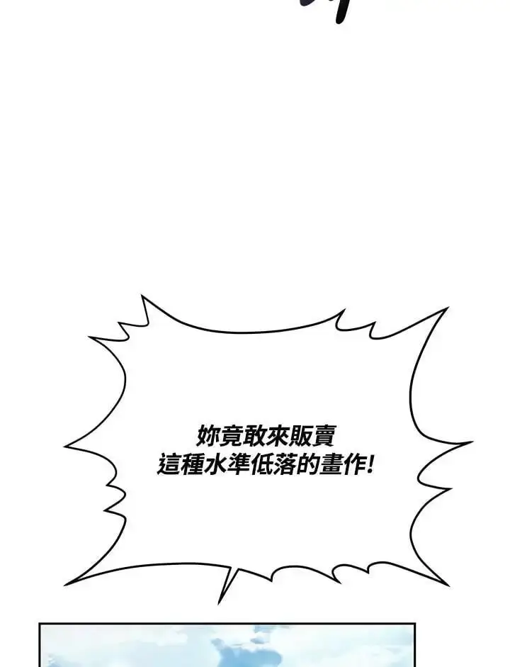 漫画《男主的侄子太喜欢我了》第3话第72张图