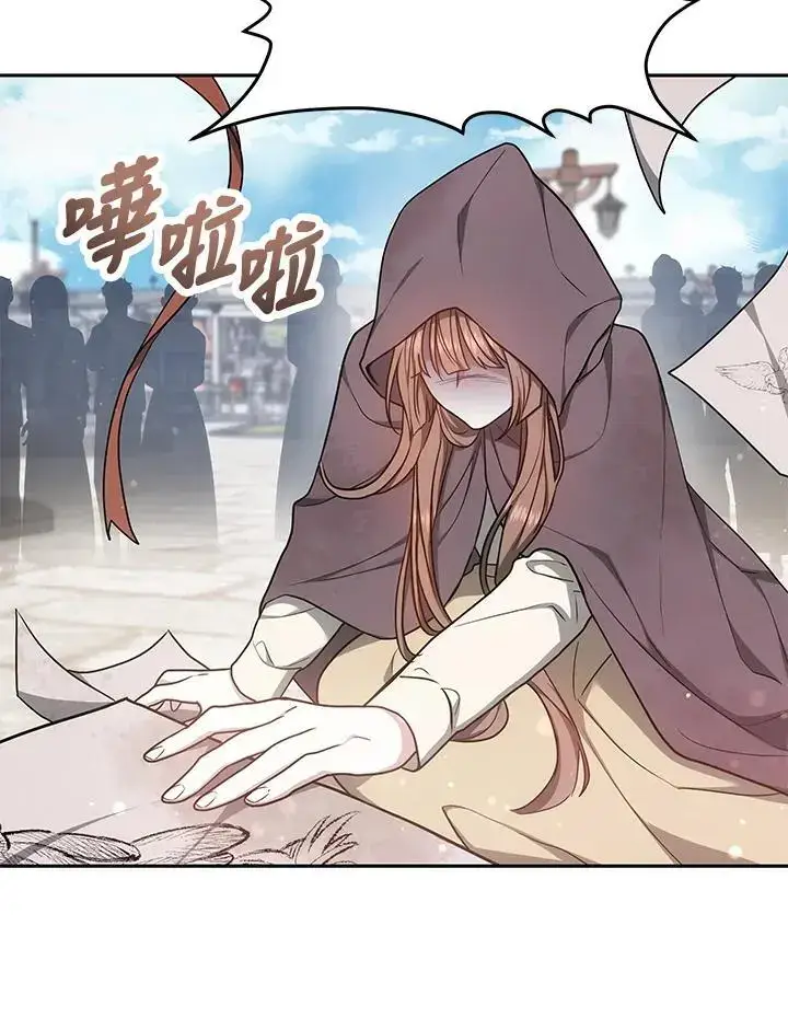 漫画《男主的侄子太喜欢我了》第3话第74张图