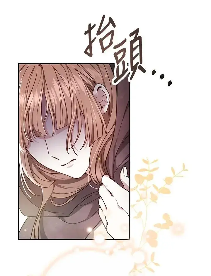 漫画《男主的侄子太喜欢我了》第3话第75张图