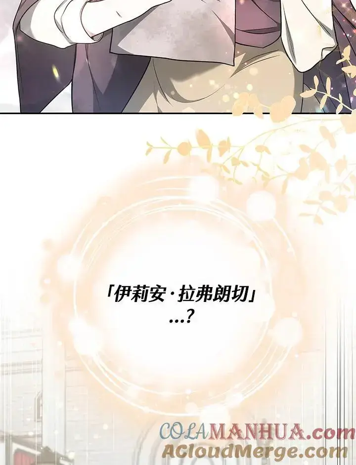 漫画《男主的侄子太喜欢我了》第3话第77张图