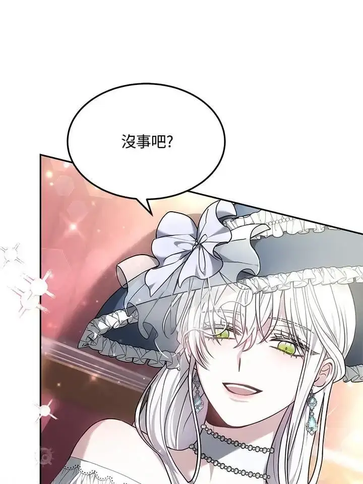 漫画《男主的侄子太喜欢我了》第3话第8张图