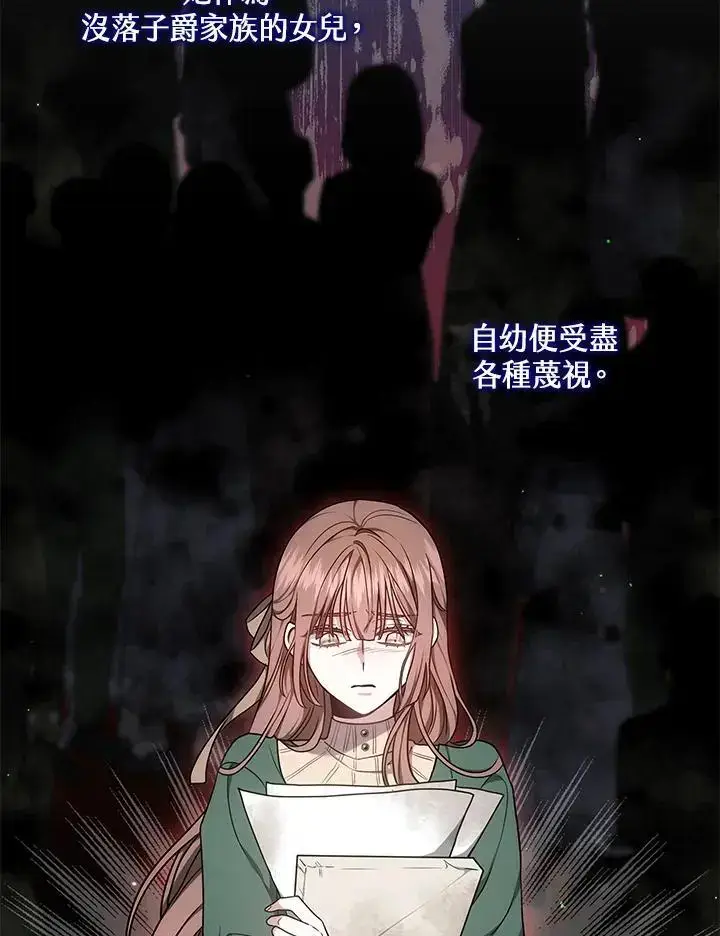 漫画《男主的侄子太喜欢我了》第3话第80张图