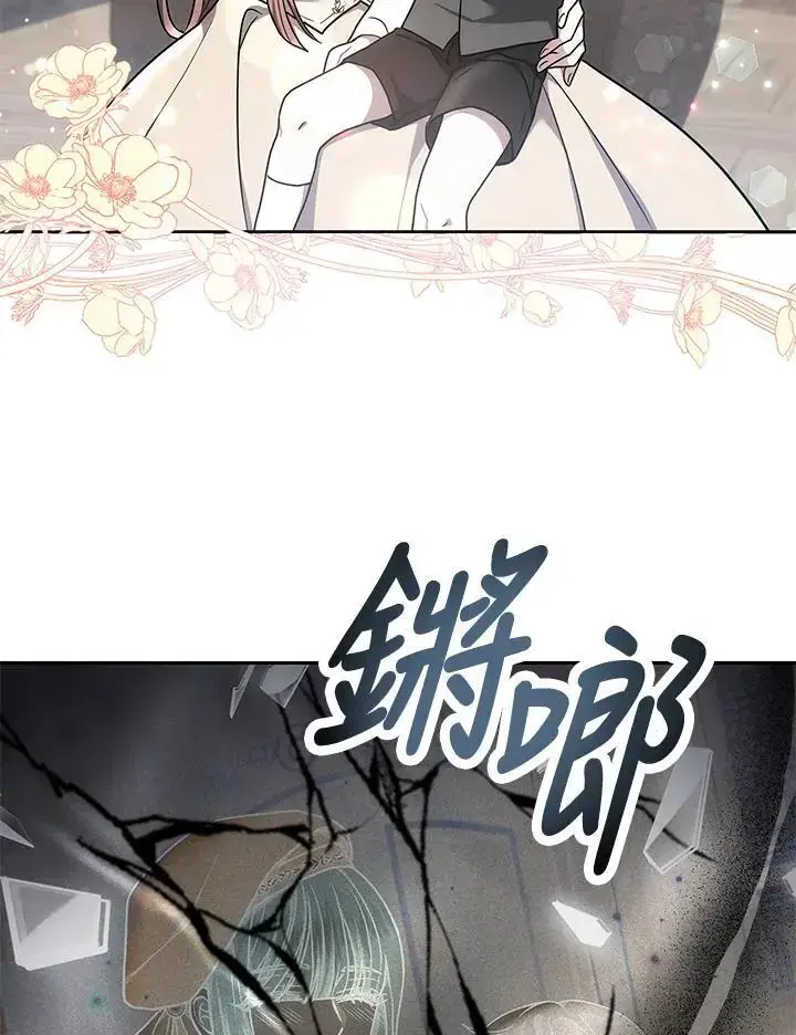 漫画《男主的侄子太喜欢我了》第3话第83张图