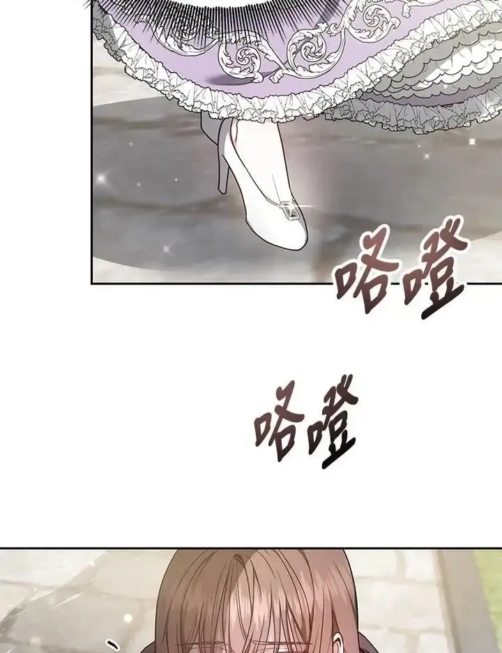 漫画《男主的侄子太喜欢我了》第3话第86张图