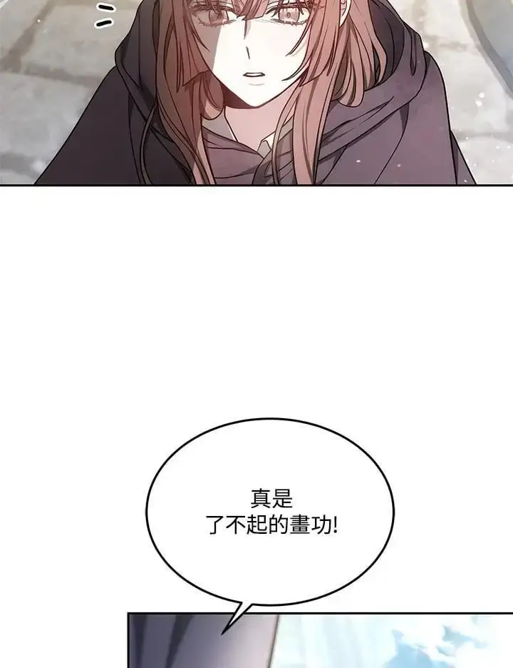 漫画《男主的侄子太喜欢我了》第3话第87张图