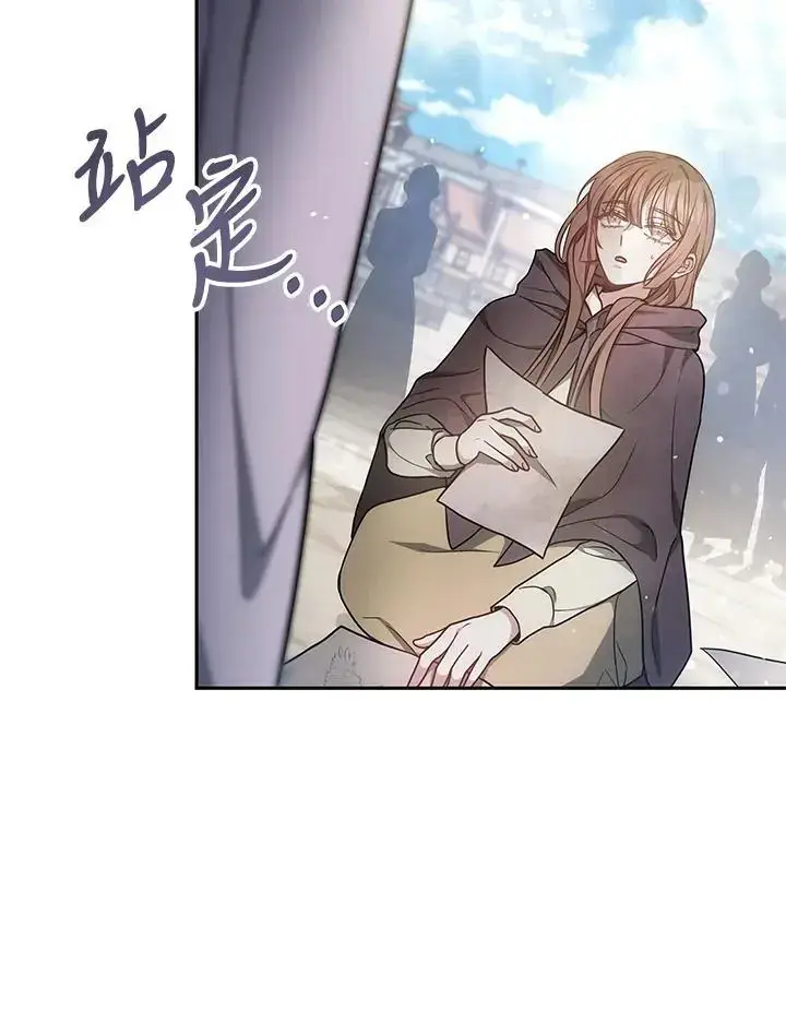 漫画《男主的侄子太喜欢我了》第3话第88张图