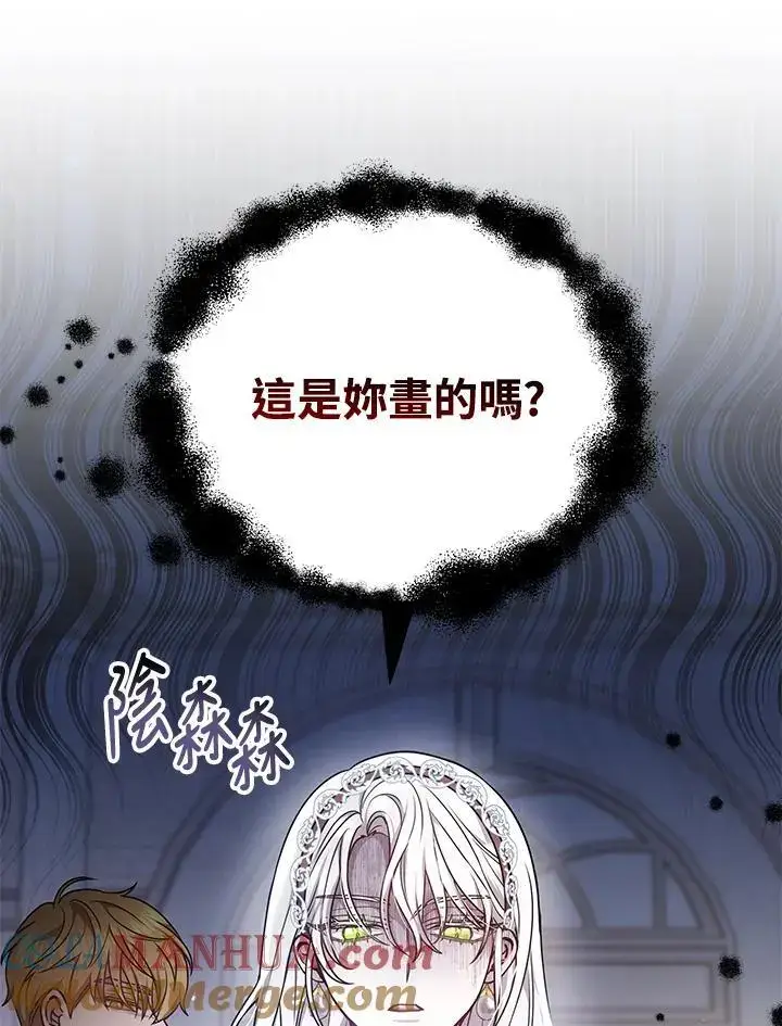 漫画《男主的侄子太喜欢我了》第3话第89张图