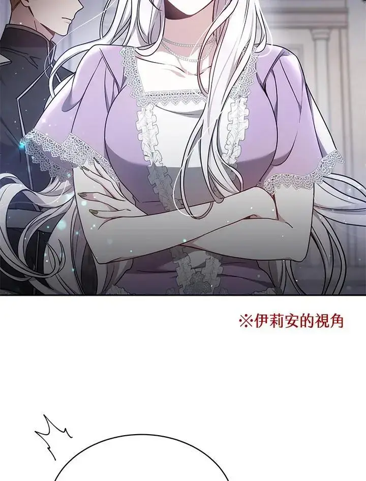 漫画《男主的侄子太喜欢我了》第3话第90张图