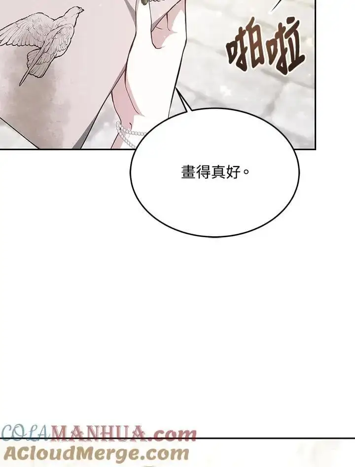漫画《男主的侄子太喜欢我了》第3话第93张图