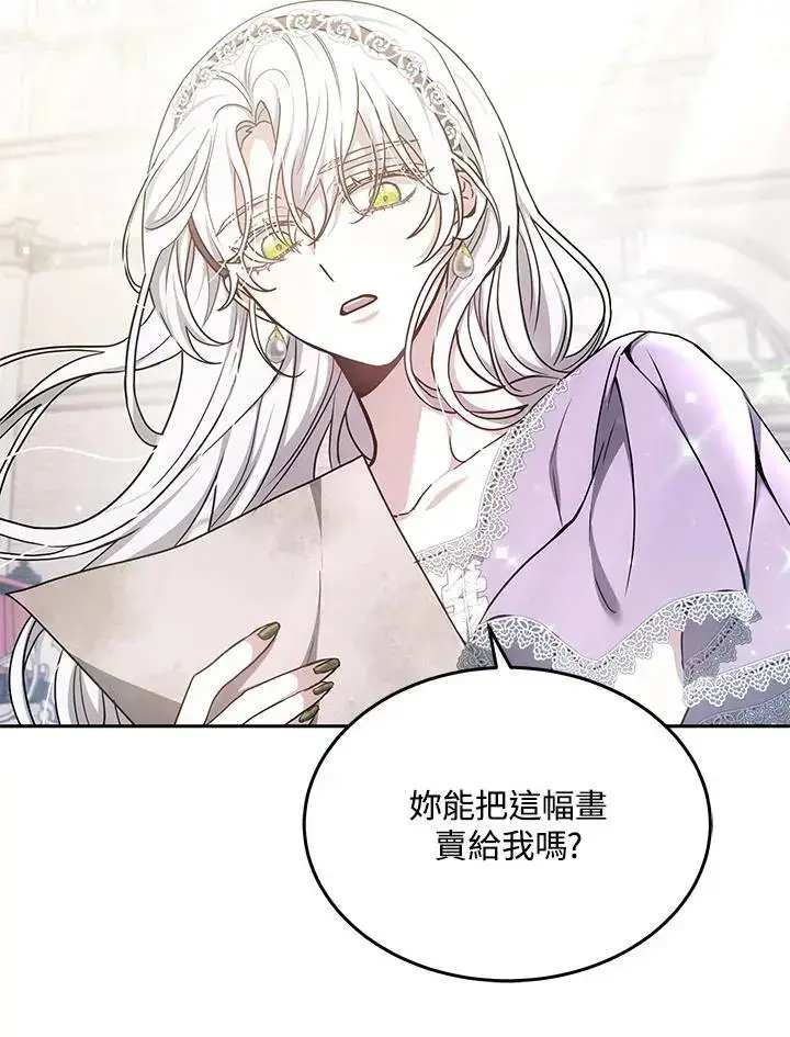 漫画《男主的侄子太喜欢我了》第3话第94张图