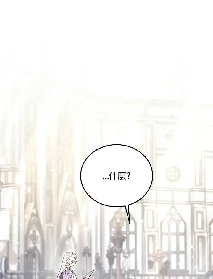 漫画《男主的侄子太喜欢我了》第3话第95张图