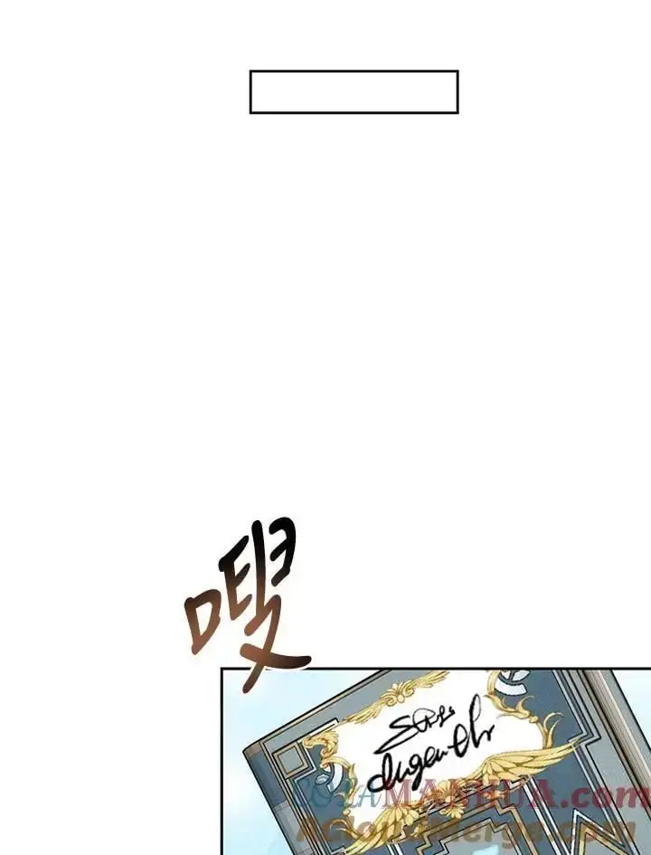 漫画《男主的侄子太喜欢我了》第3话第97张图
