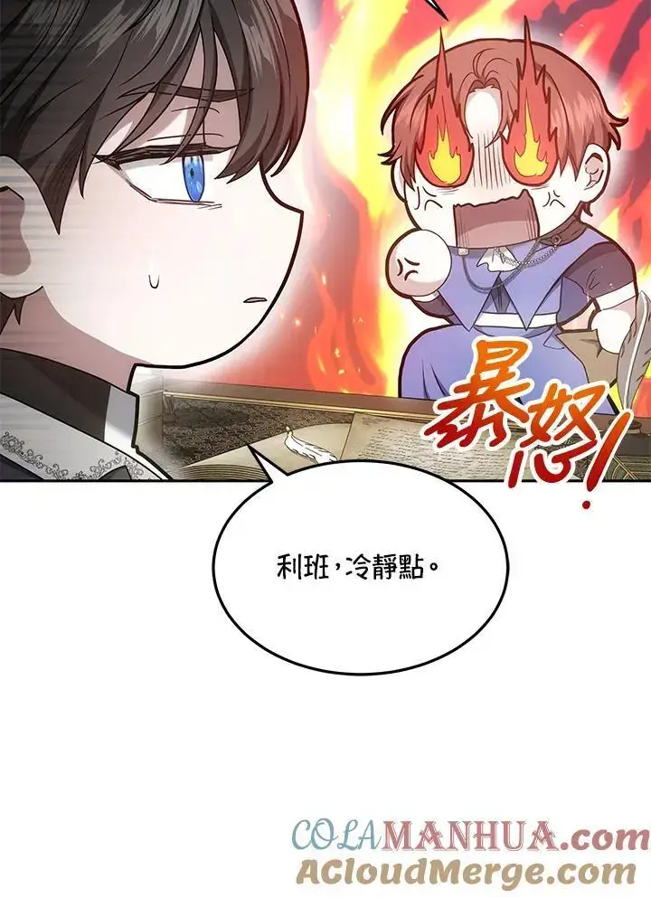 漫画《男主的侄子太喜欢我了》第4话第10张图