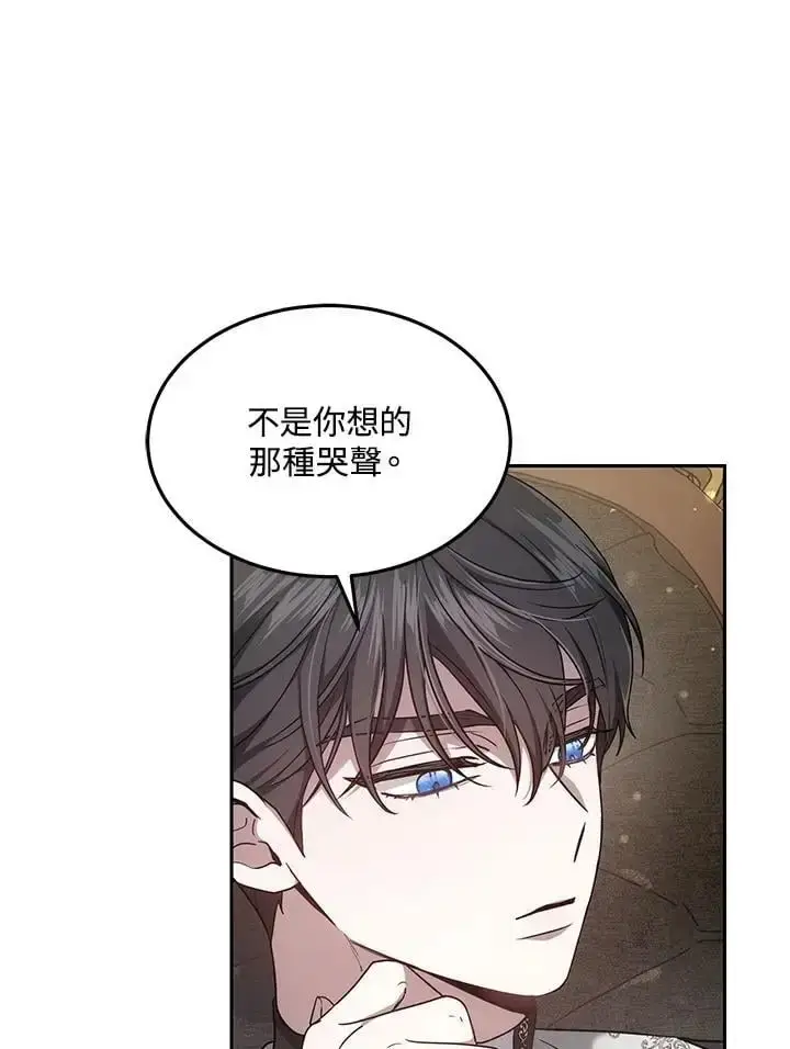 漫画《男主的侄子太喜欢我了》第4话第11张图
