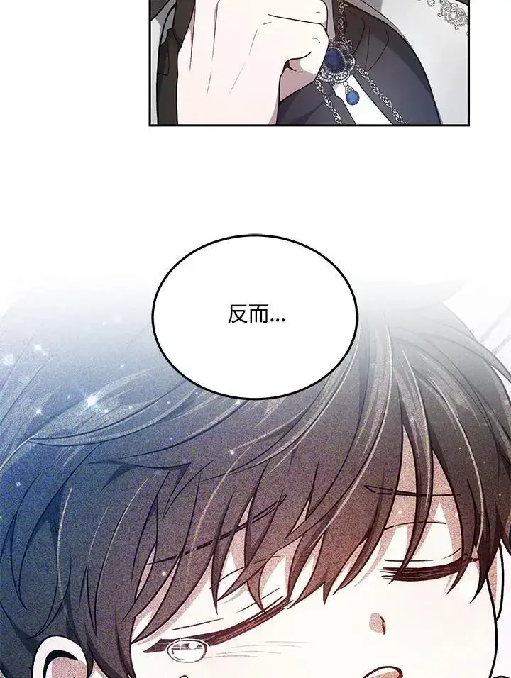漫画《男主的侄子太喜欢我了》第4话第12张图