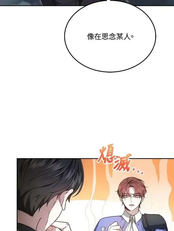 漫画《男主的侄子太喜欢我了》第4话第14张图