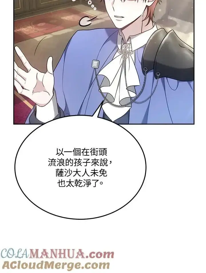 漫画《男主的侄子太喜欢我了》第4话第16张图