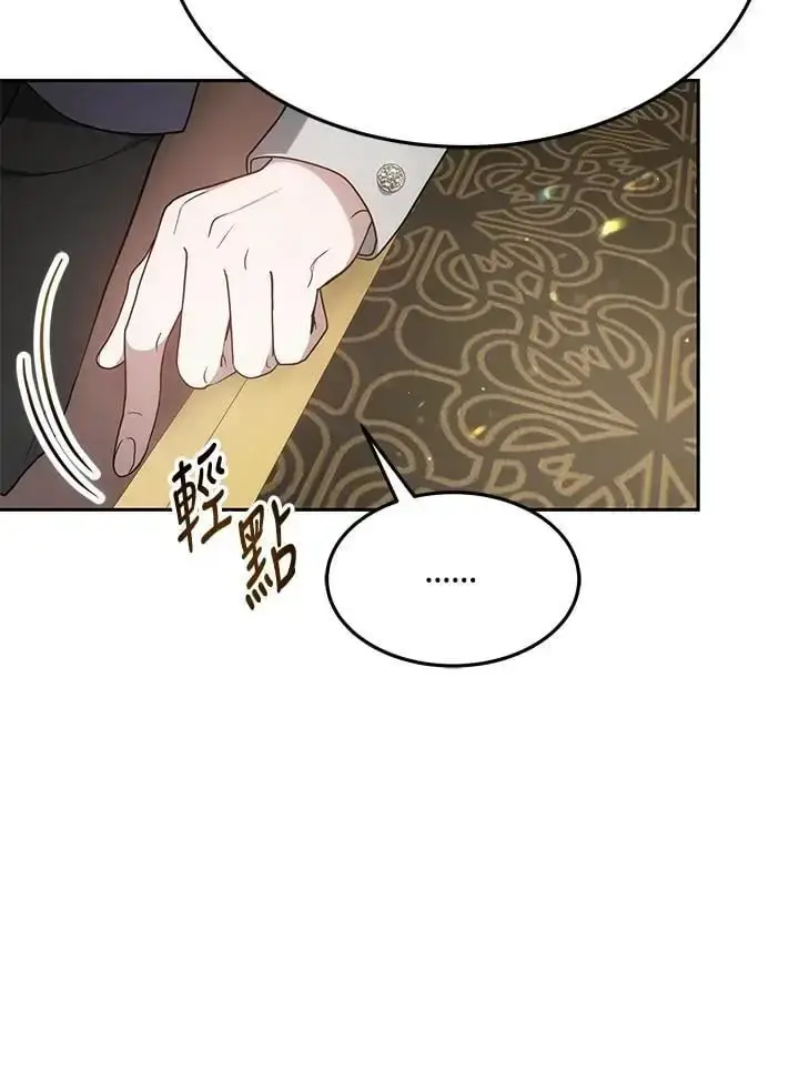 漫画《男主的侄子太喜欢我了》第4话第21张图