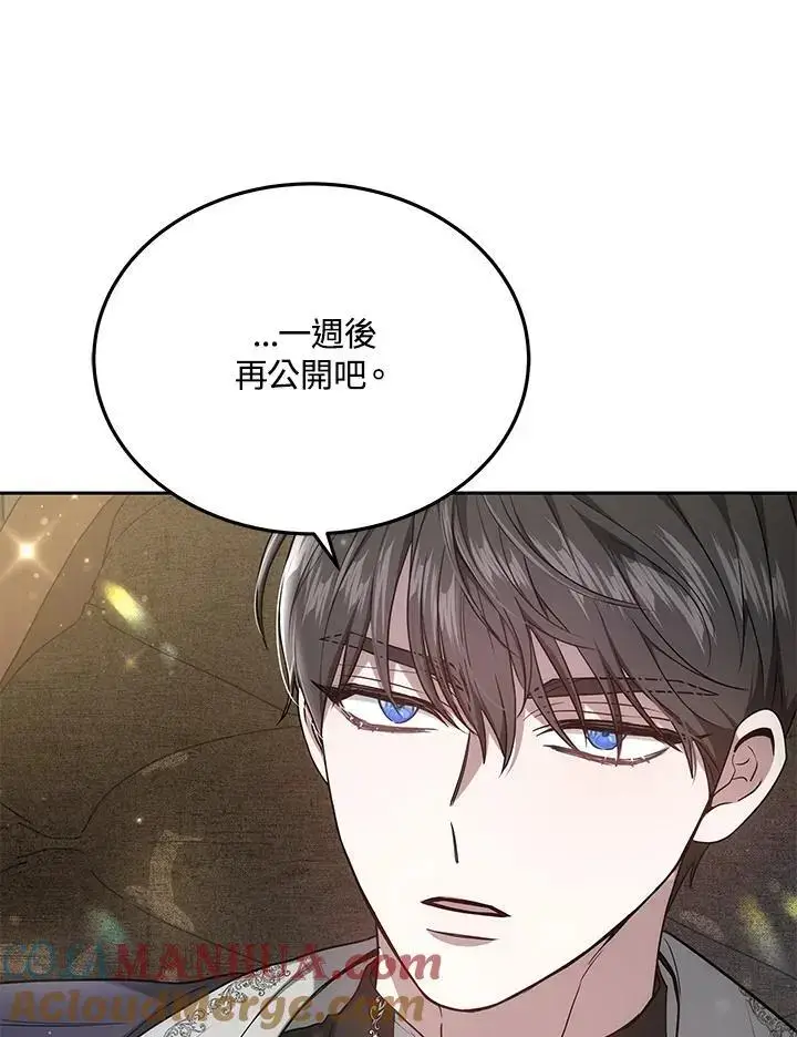 漫画《男主的侄子太喜欢我了》第4话第22张图