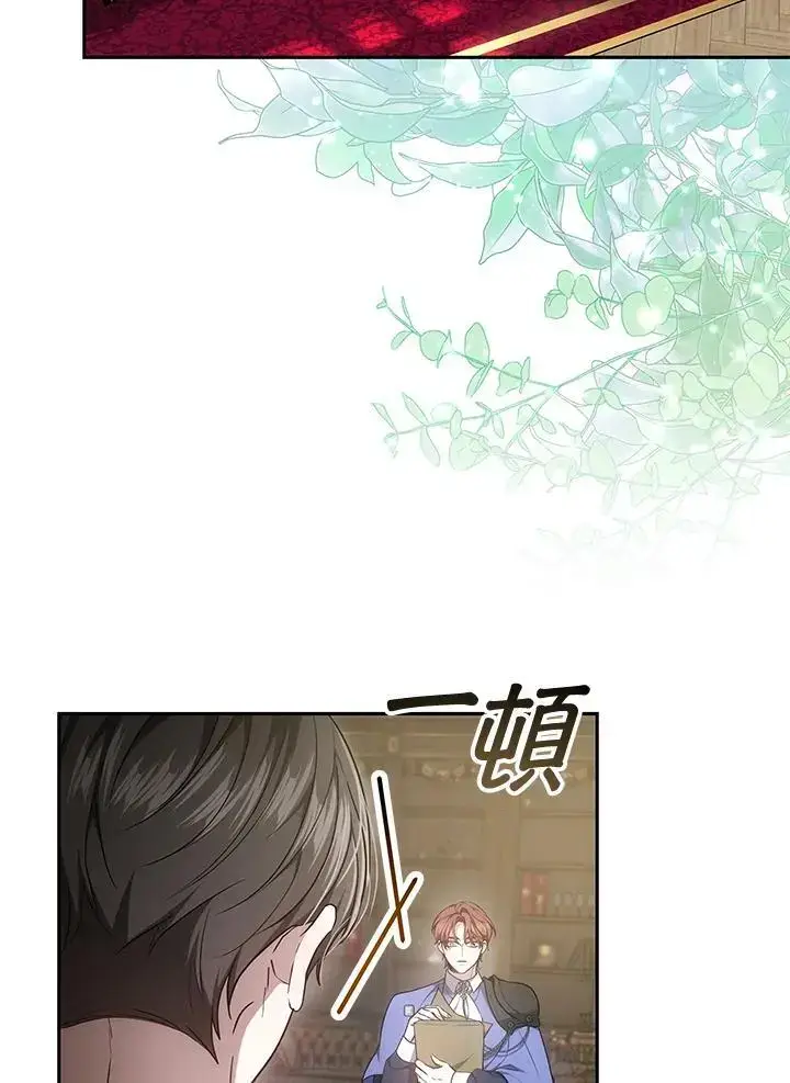 漫画《男主的侄子太喜欢我了》第4话第3张图