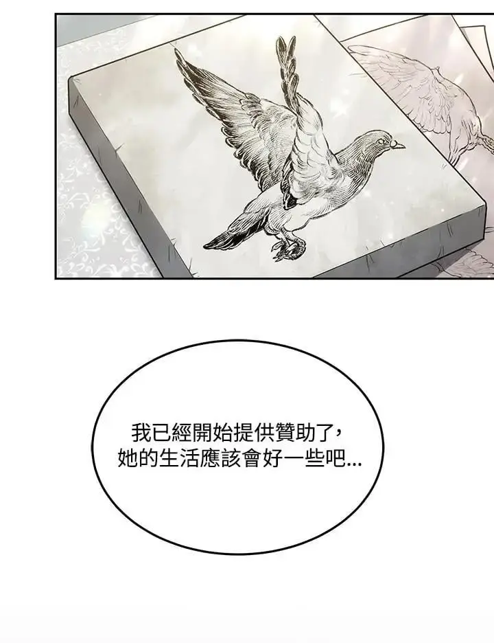 漫画《男主的侄子太喜欢我了》第4话第30张图
