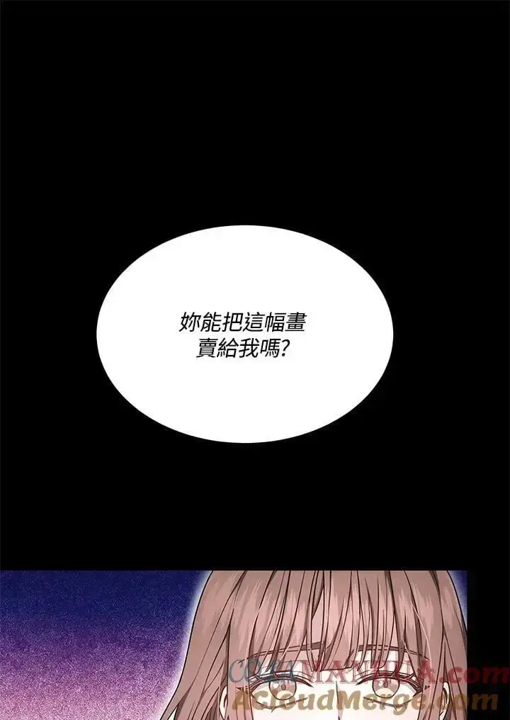 漫画《男主的侄子太喜欢我了》第4话第34张图