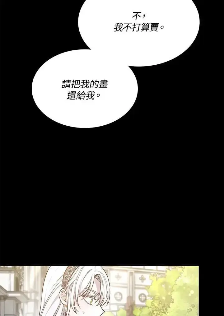 漫画《男主的侄子太喜欢我了》第4话第36张图