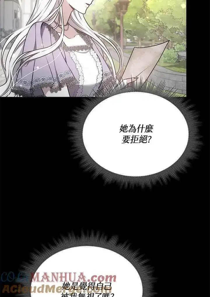 漫画《男主的侄子太喜欢我了》第4话第37张图