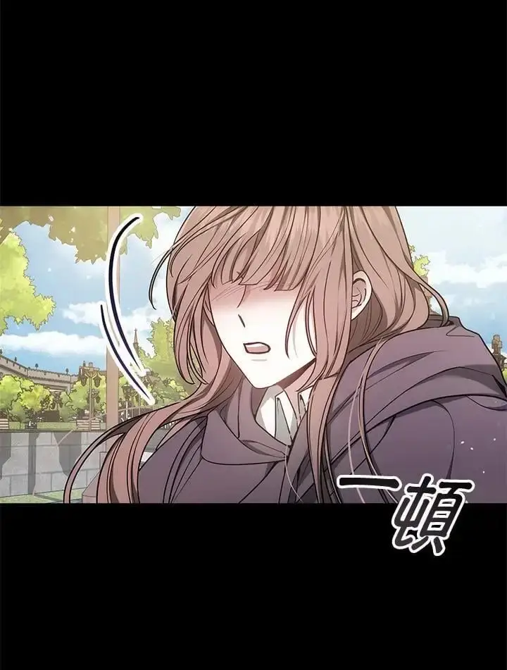 漫画《男主的侄子太喜欢我了》第4话第48张图