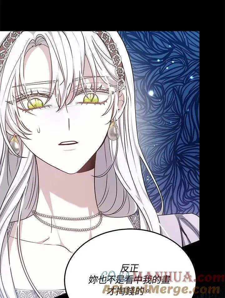 漫画《男主的侄子太喜欢我了》第4话第49张图