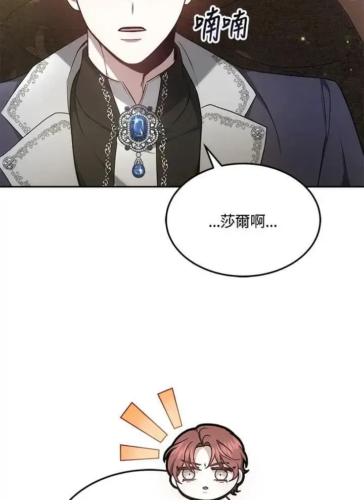 漫画《男主的侄子太喜欢我了》第4话第5张图